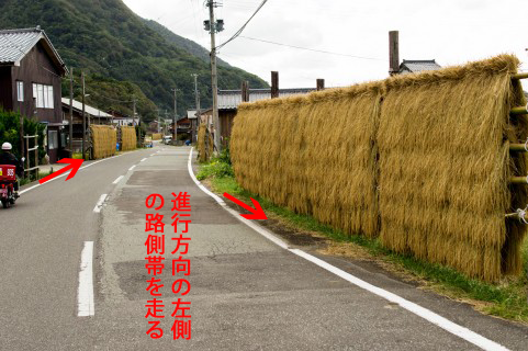 道路交通法と自転車の左側通行について 京都の行政書士 みやこ事務所